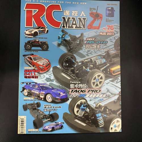 RC MAN 遙控人 雜誌 共47本