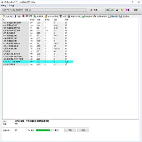 WD 3.5" SATA 4TB 連盒