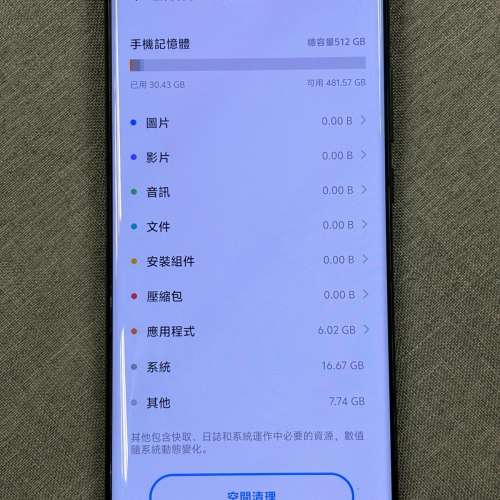 99成新Vivo X100 Pro 星雲黑色國行, 16+512, 保養至2024年11月30日