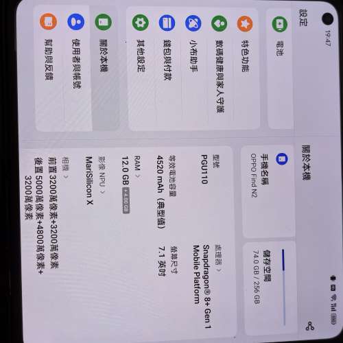 Oppo Find N2 12+256 國行黑色99新