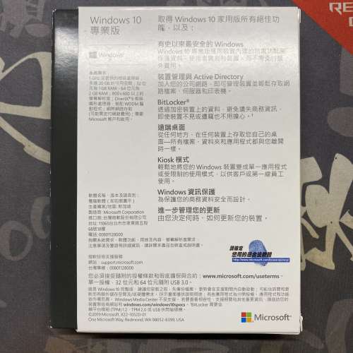 [零售USB版] Microsoft Windows 10 専業版 (繁體中文) Win10 Pro Win 10 Professio...