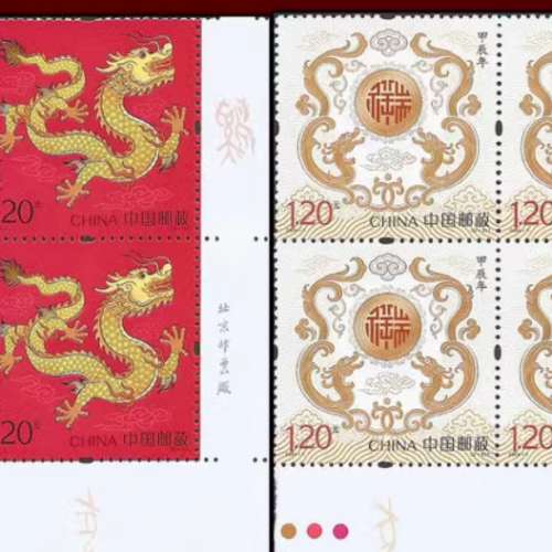 郵票小版張2024年甲辰年金龍票