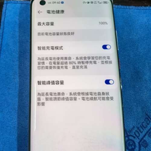 國行華為/Huawei Mate40E 256GB 白色