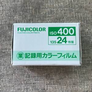 Fujifilm 業務用 400