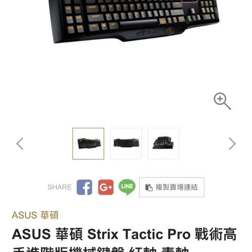 華碩strix tactic pro