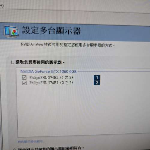 Philips 274E 27寸電腦螢幕mon （有兩個）