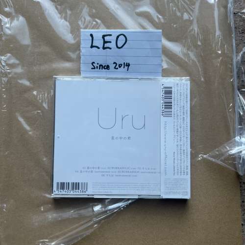 全新 未拆URU 星の中の君 星空中的你 CD