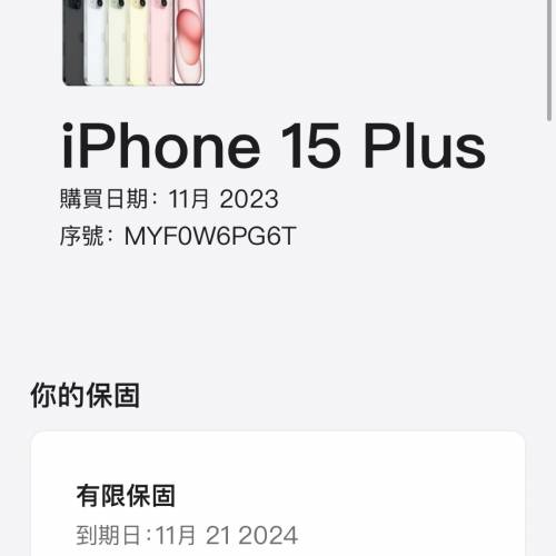 Apple warranty to 21/11/2024 - Full set 99%new iPhone 15 plus 128gb battery 100%