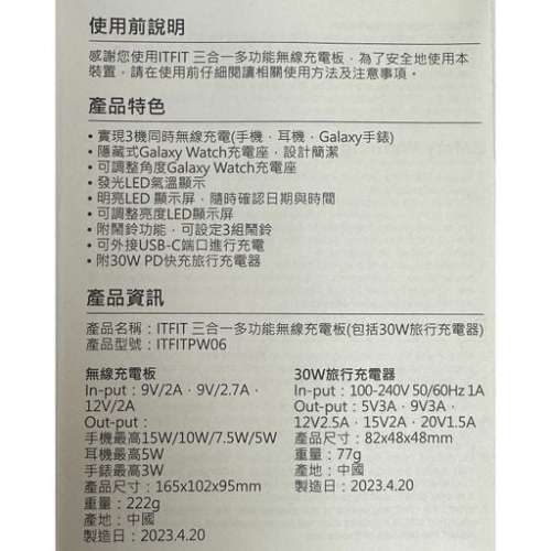 全新原封行貨 Samsung 無線充電板 (包30W快速PD手機充電器) 三合一多功能 ITFIT by...