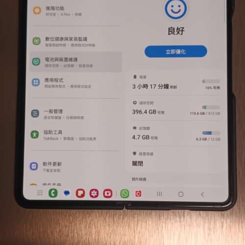 Samsung fold4(12+512)行貨保養至25年4月
