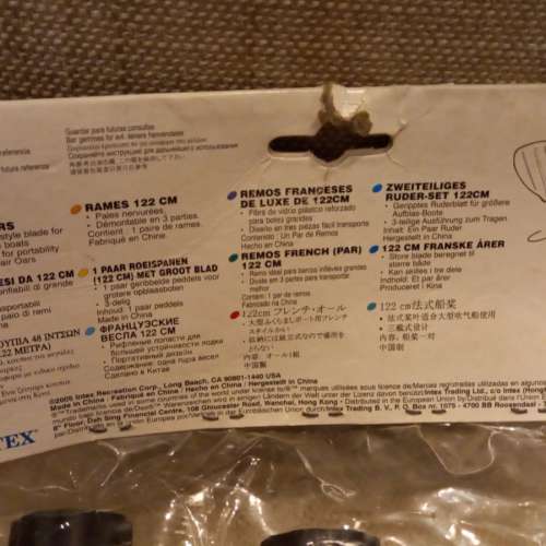 法國槳  French Oars