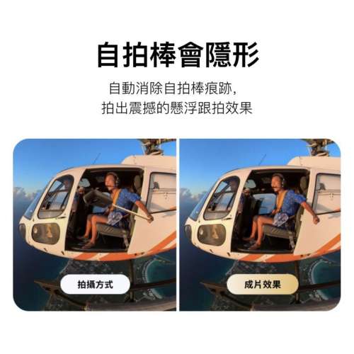 Insta360 114cm Invisible Selfie Stick 原裝新品1.14米金色版 隱形自拍棒