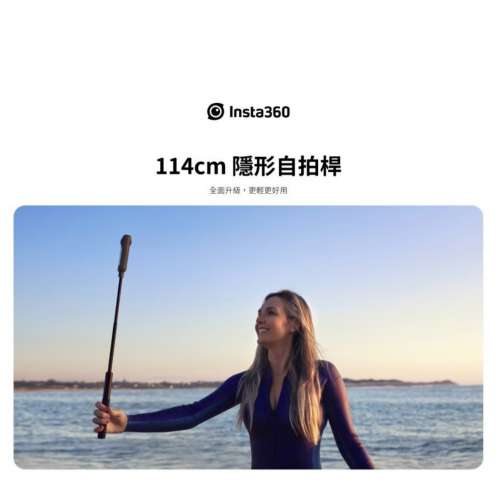 原廠新品隱形自拍棒  Insta360 invisible selfie stick 1.14m X3 X2 AcePro ONE RS...