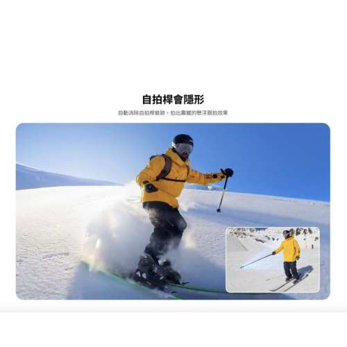 Insta360 invisible selfie stick 120cm 2022（23.5cm) 原廠隱形新款抽拉式自拍棒