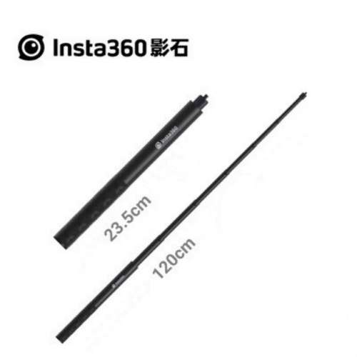 Insta360 invisible selfie stick 120cm 2022（23.5cm) 原廠隱形新款抽拉式自拍棒