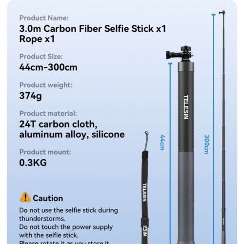 TELESIN 3m Carbon Fiber Selfie Stick  三代3米超長自拍桿 GoPro DJI Insta360