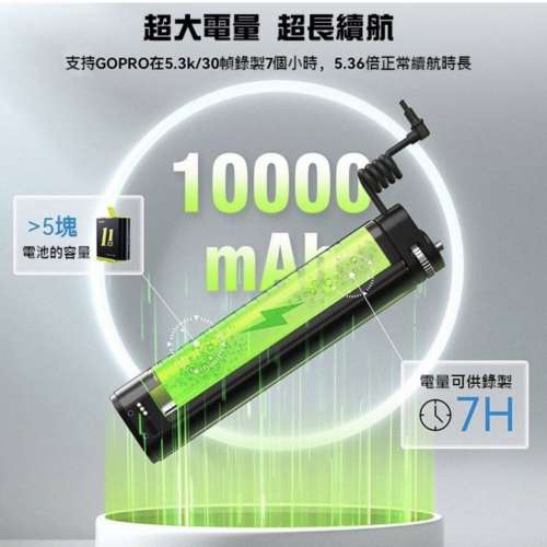 Extension Selfie Stick Handler 10000mAh GoPro Insta360 DJI 全能充電自拍棒