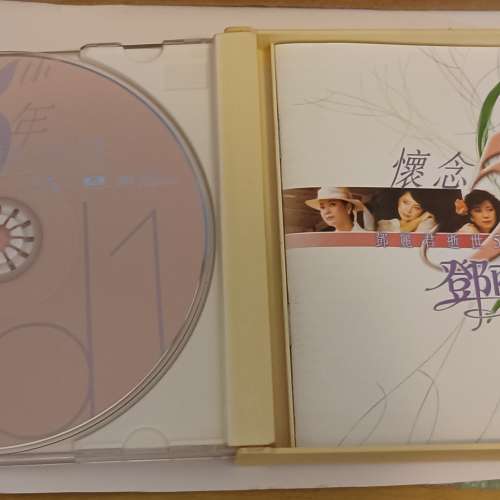 鄧麗君紀念集 2CD