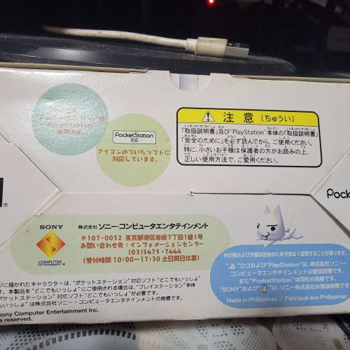 Ps  PocketStation