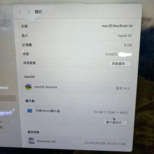 95%New MacBook Air 13吋 M1 8+256SSD 太空灰色 有配件 香港行貨 首選超值