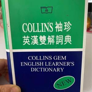 英漢雙解詞典