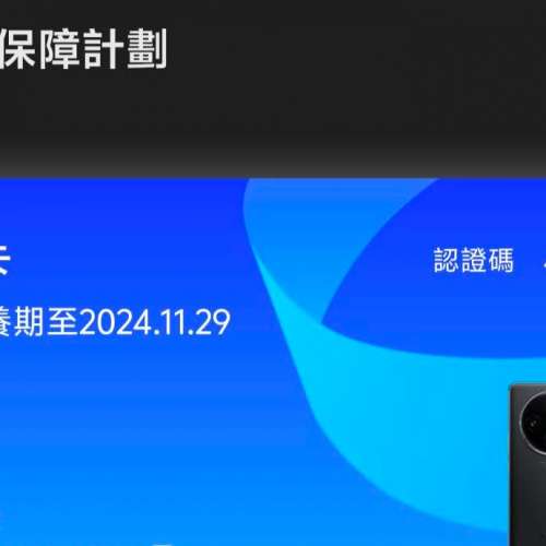 Vivo X100 黑色 12+256 國行