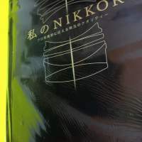 全新珍藏限量版Nikon鏡頭專集‘’私のNIKKOR‘’ Vol.1