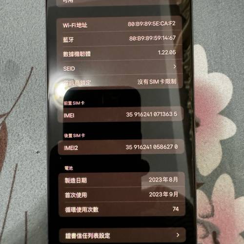 iPhone 15 Pro Max 512GB 原色行貨
