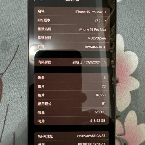 iPhone 15 Pro Max 512GB 原色行貨