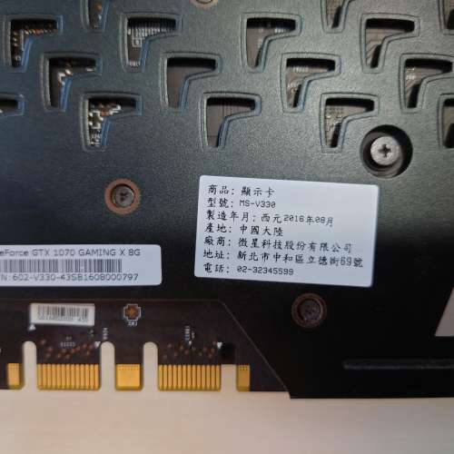 MSI GTX 1070 Gaming X 8G