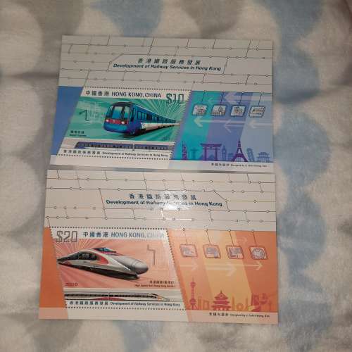 #2023 #stamp #hk 香港鐵路服務發展」集郵品