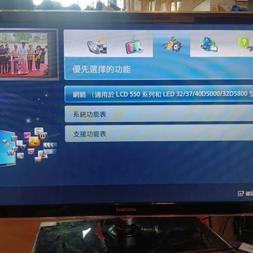 Samsung 37寸 舊电视，包機,搖控,电源線,脚架。