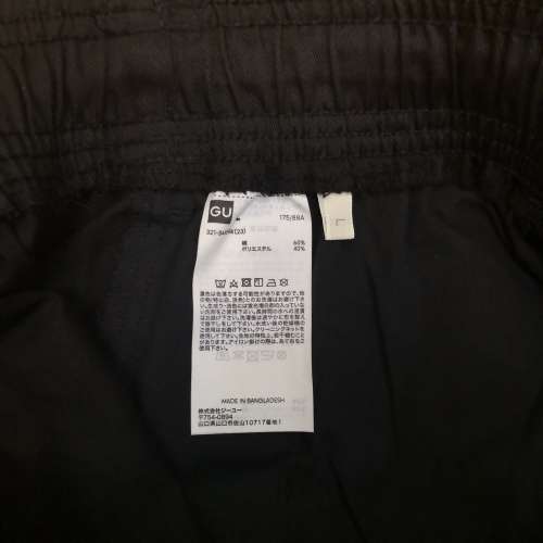 GU Chef Pants, 60/40 Cotton-Polyester, Size L, 30 to 37 inches