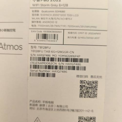 Lenovo 小新 PAD 2022 (6+128) 國行版 99%新