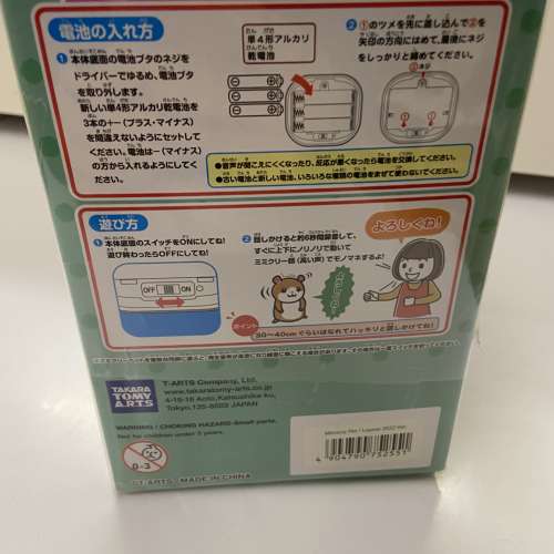 全新Mimicry Pet日本製鳴聲公仔 - 兔仔