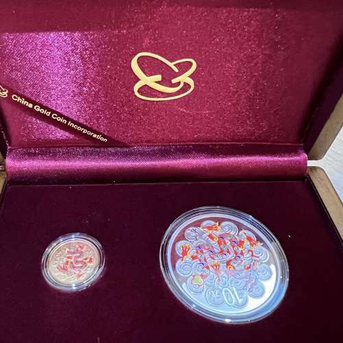 2012 中國龍年金銀紀念幣