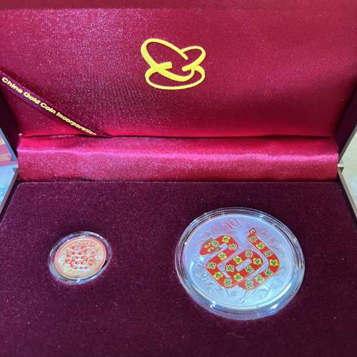 2013 中國蛇年金銀紀念幣