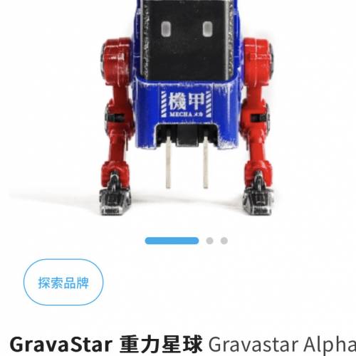 全新 GravaStar 重力星球Gravastar Alpha 65 快速充電器