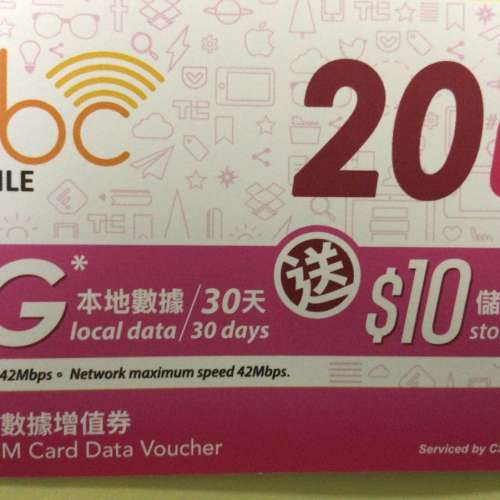 Abc 20GB 流量充值卡（加送10元話費）