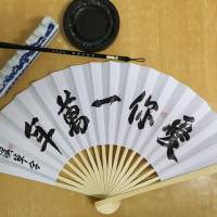 紙扇一把，人手行草書法”愛你一萬年”，出售價HK$ 288,
