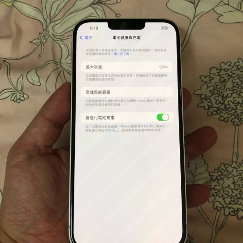 星光色 - Full set 99%new iPhone 14 plus 128gb battery 93% one month warranty