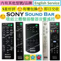 SONY 新力 音響 揚聲器 遙控器 Soundbar Sound bar Home Theater AV SYSTEM Remote...