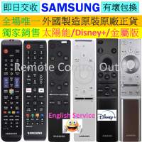三星電視機遙控器 Samsung TV Remote Control