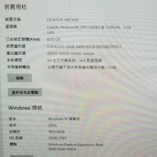 G4560 8gb 240gb ssd 文書上網電腦