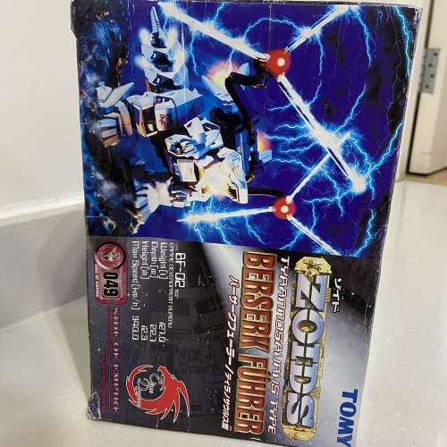 全新末砌 zoids 索斯機械獸