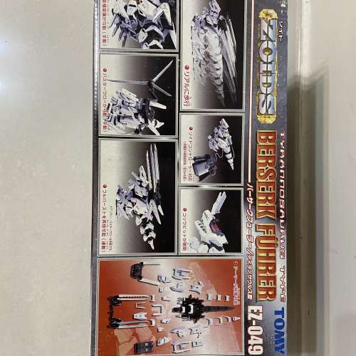 全新末砌 zoids 索斯機械獸