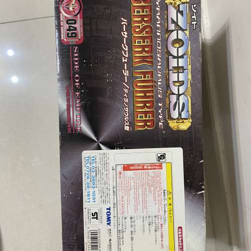 全新末砌 zoids 索斯機械獸