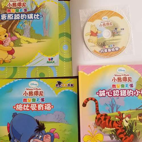 平售!英文動物百科全書Animal Encyclopedia/ Winnie-the-Pooh小熊維尼故事書-連CD