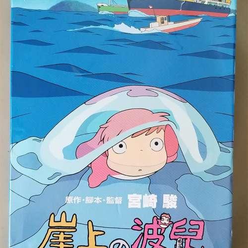 平售!大偵探福爾摩斯/崖上的波兒 漫畫-宮崎駿 紀念套裝/中文歷史故事書/公主傳奇故事