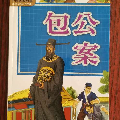 平售!大偵探福爾摩斯/崖上的波兒 漫畫-宮崎駿 紀念套裝/中文歷史故事書/公主傳奇故事